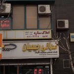 املاک ستاره