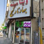 بستنی