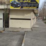 اتو سرویس کریمی