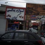 لوازم یدکی کیوان