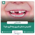 دکتر عاطفه توانگر