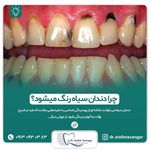 دکتر عاطفه توانگر