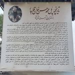 پل تاریخی محمد حسن خان قاجار