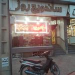 ساندویچ روز