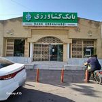 بانک کشاورزی شعبه شهرک ولیعصر کاشان