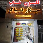 خدمات فنی سروش