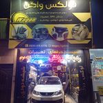 تعویض روغن و رینگ و لاستیک جهان نما