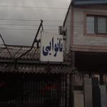 نانوایی نان محلی