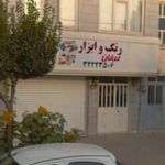 رنگ و ابزار عرفان
