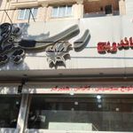 رسپینا