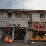 مبل بهارستان