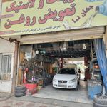 تعویض روغن و رینگ و لاستیک جهان نما