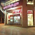 سوپر گوشت بهاری