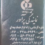 نمایندگی بیمه دانا کرج کد 8003