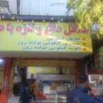 فست فود شادی
