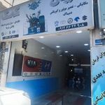رایان کمک