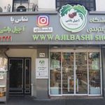 آجیل باشی