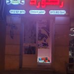 باشگاه بدنسازی المپیا شعبه آقایان