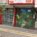 پیش دبستانی و دبستان غیر دولتی گلریزان