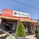 دیزی سرای سعیدی