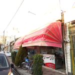 دیزی سرای سعیدی