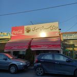 دیزی سرای سعیدی