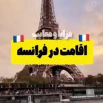 آژانس و موسسه مهاجرتی و ویزای سفریکا