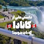 آژانس و موسسه مهاجرتی و ویزای سفریکا