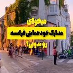 آژانس و موسسه مهاجرتی و ویزای سفریکا