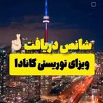 آژانس و موسسه مهاجرتی و ویزای سفریکا