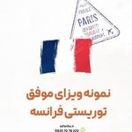 آژانس و موسسه مهاجرتی و ویزای سفریکا