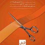 صنایع غذایی قریشی