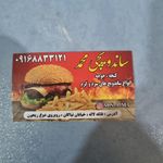 سلف سرویس محمد