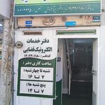 دفتر پیشخوان دولت جوادی