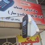 یزد موبایل