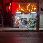 گل فروشی اسپرینگ