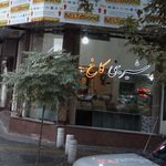 شیرینی کاخ
