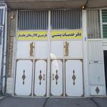 باربری وطن