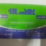 کالارسان