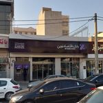 بانک اقتصاد نوین شعبه فردوس