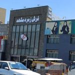 فرش زمرد مشهد