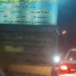 پارکینگ بهشتی