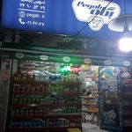 فروشگاه برنج شمال