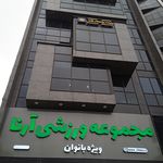 بیمه پارسیان