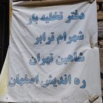 باربری وطن