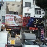 وندا گل