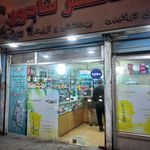 داروخانه شبانه روزی شادور