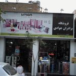 شرکت سپنتا سپهر سهامی خاص