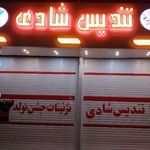 فروشگاه تزئینات تولد تندیس شادی