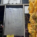 فروشگاه برنج شمال